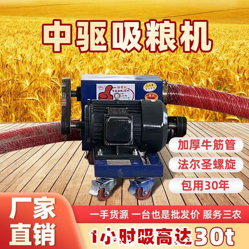 软管蛟龙吸粮机家用大吸力抽粮机玉米粮食吸料机螺旋上料农机工厂