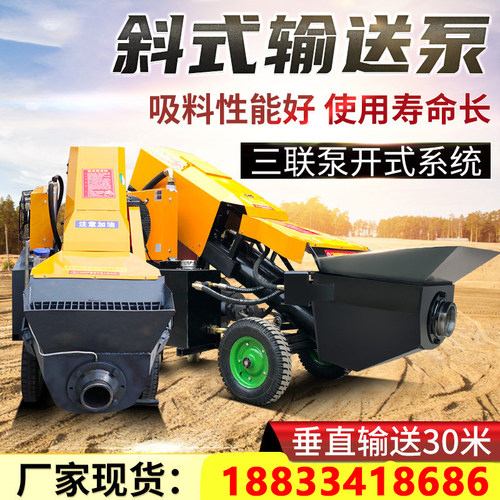 15型斜式大骨料输送泵 小型混凝土输送泵 上料机二W次构造泵构造