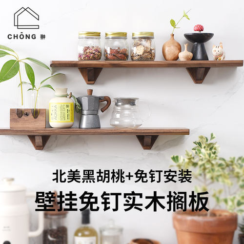 免打孔黑胡桃实木一字搁板t墙面隔板置物架墙上厨房胡桃木装饰层