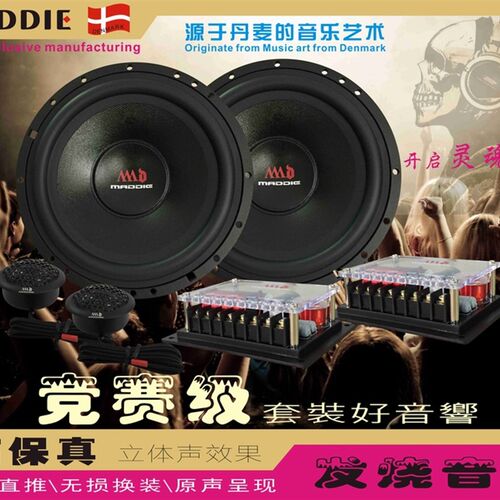 喇叭 汽车喇叭6.5寸中低音喇叭 6.5寸同轴喇叭 6.5寸汽车套装喇叭