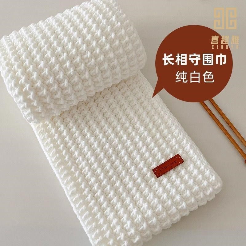 8股情人棉毛线团织围巾的毛线diy材料包手工编织送男友女自织围巾