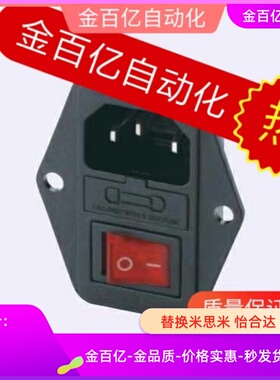 AC小型1F输入插头APCJ-101-1FR-03电源开关公插座怡合达305