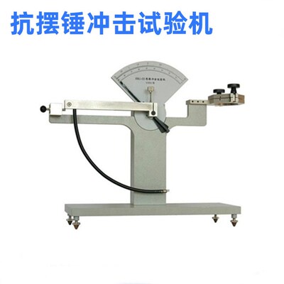 抗摆锤冲击试验机XMJ-03食品包装用复合膜摆锤冲击试验机