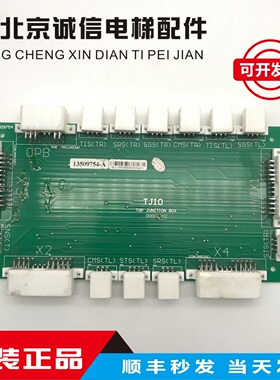 电梯配件日立扶梯13509754-A TJIO TOP JUNCTIONBOX D0002302热卖