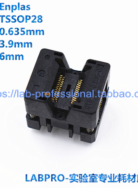 Enplas测试座 TSSOP28/OTS-28-0.635-02编程座 烧录座