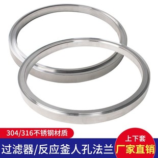 304不锈钢人孔法兰快装过滤器反应釜压力罐活接螺丝锁紧上下套装