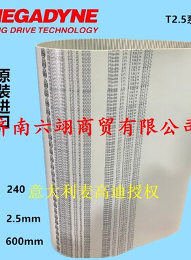 麦高迪进口同步带T2.5-265 285 290 T2.5-342.5 意大利 MEGADYNE