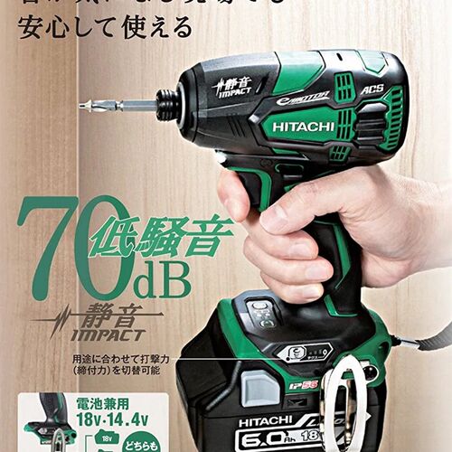 HiKOKI日立高壹工机WHP18DA油压批冲击起子机静音18DBL锂电池攀岩