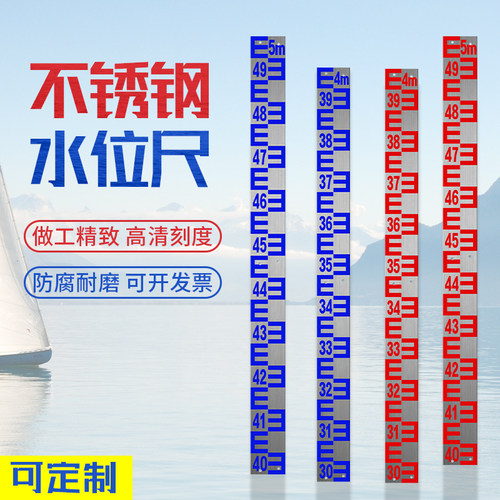 不锈钢烤漆水位尺水位标尺观测刻度测量尺铝合金搪瓷尺反光水位尺