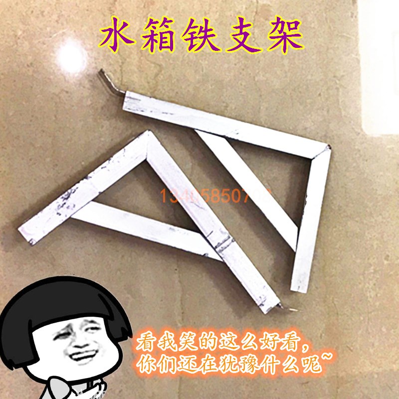 厕所公厕冲水箱支架架子三角铁架铁架挂墙固定支架三角支架架子