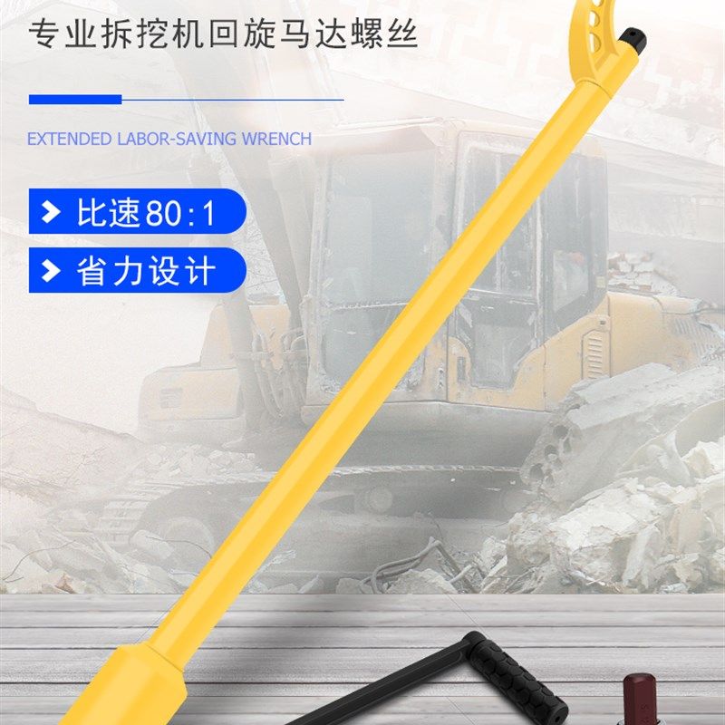 加长省力扳手挖掘机拆卸旋转马达螺丝钩机维修液压泵回转工具配件,电玩/配件/游戏/攻略,支架,淘宝优惠券,粉丝福利购,淘宝优惠卷