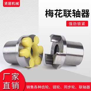 ML4 ML3 ML5大扭矩支持图纸定做 ML2 ML梅花型弹性联轴器热销ML1