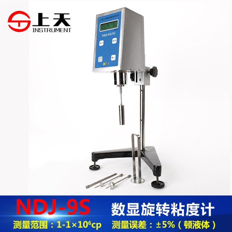 上海上天粘度仪器油漆数显数字粘度计NDJ-9S SNB系列旋转粘度计