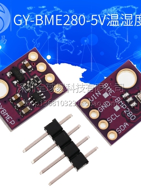 GY-BME280-5V 温湿度传感器 大气压强传感器 模块 SUNLEPHANT