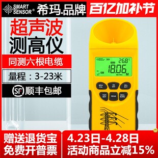 希玛AR600E 高精度大量程LCD数显超声波线缆测高仪架空线缆测高仪