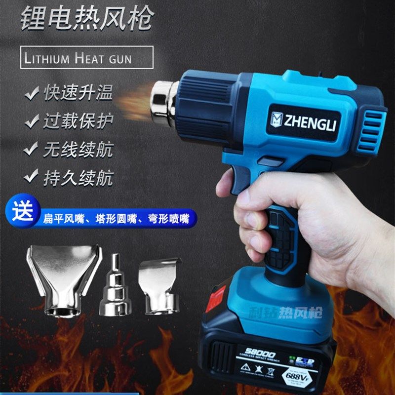 充电式热风枪锂电热风机热收缩膜吹风机贴膜烘枪烤枪调温调速小型