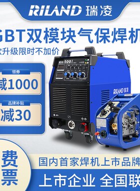 深圳瑞凌NBC350GF二保焊机 MIG500I重工业级分体气体保护焊模块机