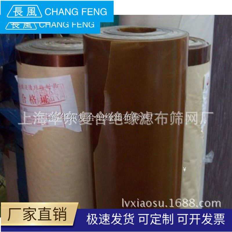 绝缘浸渍纤维制品 黄腊布 黄蜡布 绝缘高温纸 元65元/公斤