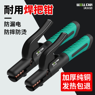 新款电焊钳焊把钳工业级电焊枪手把电焊夹钳纯铜电焊机焊把钳配件
