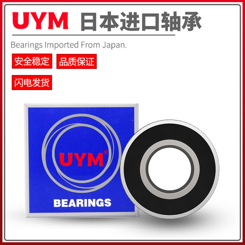 UYM日本进口外球面轴承 UD202 UD203 UD204 UD205 UD206