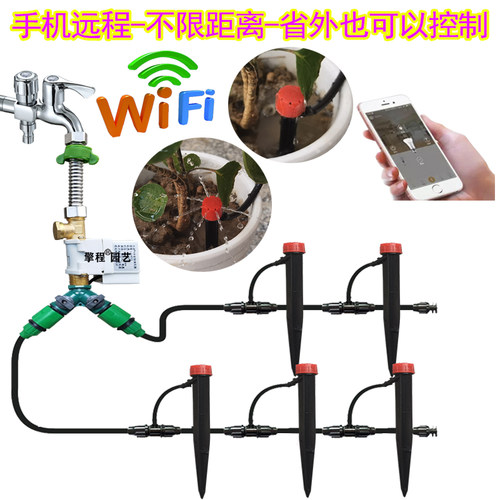 手机wifi网络自动浇花设备花盆滴灌滴水地插喷头不限距离浇水系统