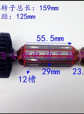 配日田G604角磨机转子电机线圈100型角向磨光机转定子配件