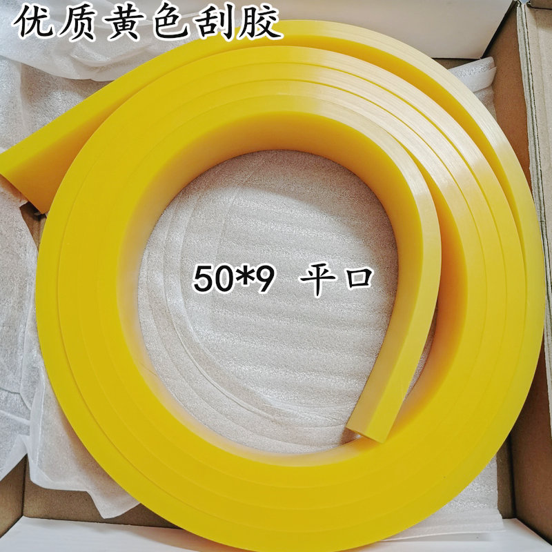 丝印刮胶  90度印刷刮胶条 黄色刮胶  印刷刮刀  耐磨耐溶剂刮胶