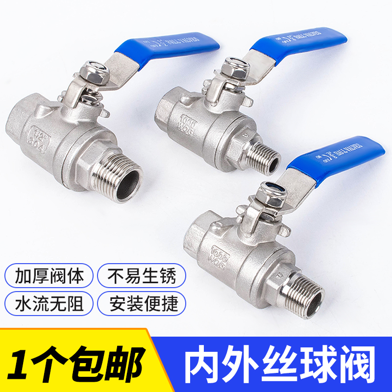 304不锈钢内外丝球阀二片式外牙六分水管阀门开关2/4分6分1寸dn15