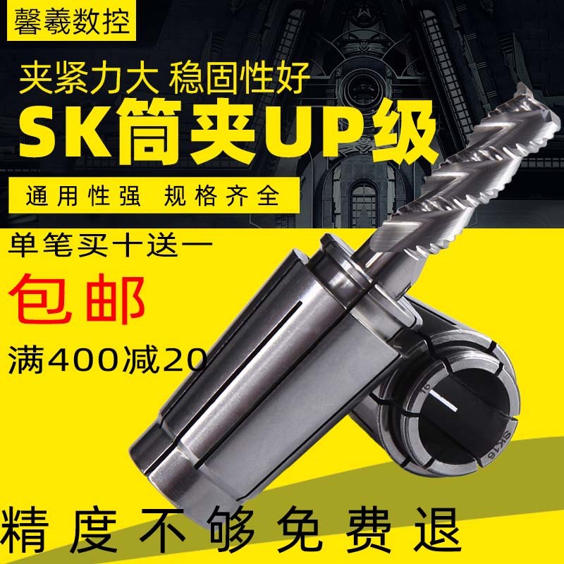 SK10筒夹高速刀柄嗦咀 GSK16 06 13高精弹簧夹头 UP级数控夹头