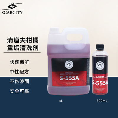 SCARCITY师匠清道夫全能王安全除胶去污多功能清洗剂超级APC内清