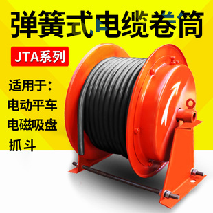 JTA系列弹簧式电缆卷筒起重机电动平车抓斗卷线器发条式收线器
