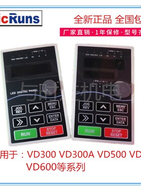 沃森变频器显示键盘适用于VD300AVD520VD530VD600操作面板VICRUNS