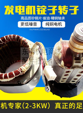 汽油发电机配件2KW2.5/3kw千瓦电机总成 168 170F 转子/锭子/定子