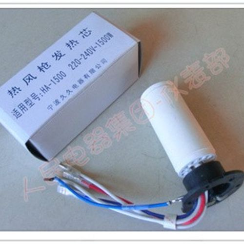 久久热风枪750W1500W1800W陶瓷云母枪芯发热芯加热丝电机风叶配件
