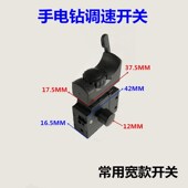 1BEK250V 调速开关手电钻正反调电子变速银触点FA2 4A宽版