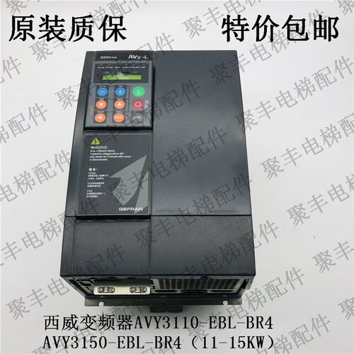 西威变频器 AVY3110-EBL-BR4 AVY3150-EBL-BR4 变频器11KW 15KW