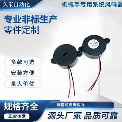 机械手专用系统风鸣器HYD-4216鸣风器喇叭蜂鸣器QCPASSED3-24VDC