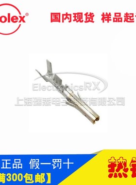 原装莫仕molex连接器进口连接器接插件45750-1111热卖