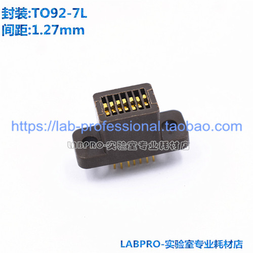 老化测试座TO92/TO-92-7L镀金高温老化座间距1.27MM夹具插座直销