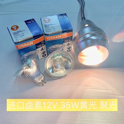 激光焊专用射灯 焊接机照明灯激光12V射灯,模具焊机灯杯 聚光灯杯