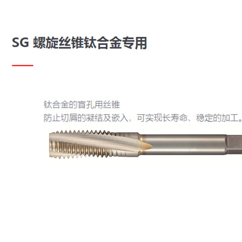 日本进口NACHI 不二越钛合金专用丝锥调质钢M3456812加硬机用丝攻