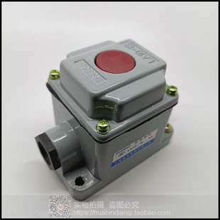 上海森奥 户外 LA10 铝壳 防水开关控制按钮 1S防水按钮开关 正品