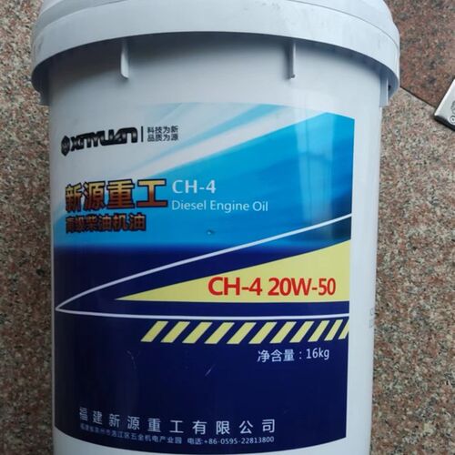 新源胶轮式挖掘机65 75 C75挖机配件高级柴油机油CH-4 20W-50原厂