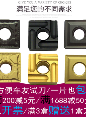 外圆四方数控刀片钢件刨槽机专用SNMG120408/04-PMYBC251车床刀头