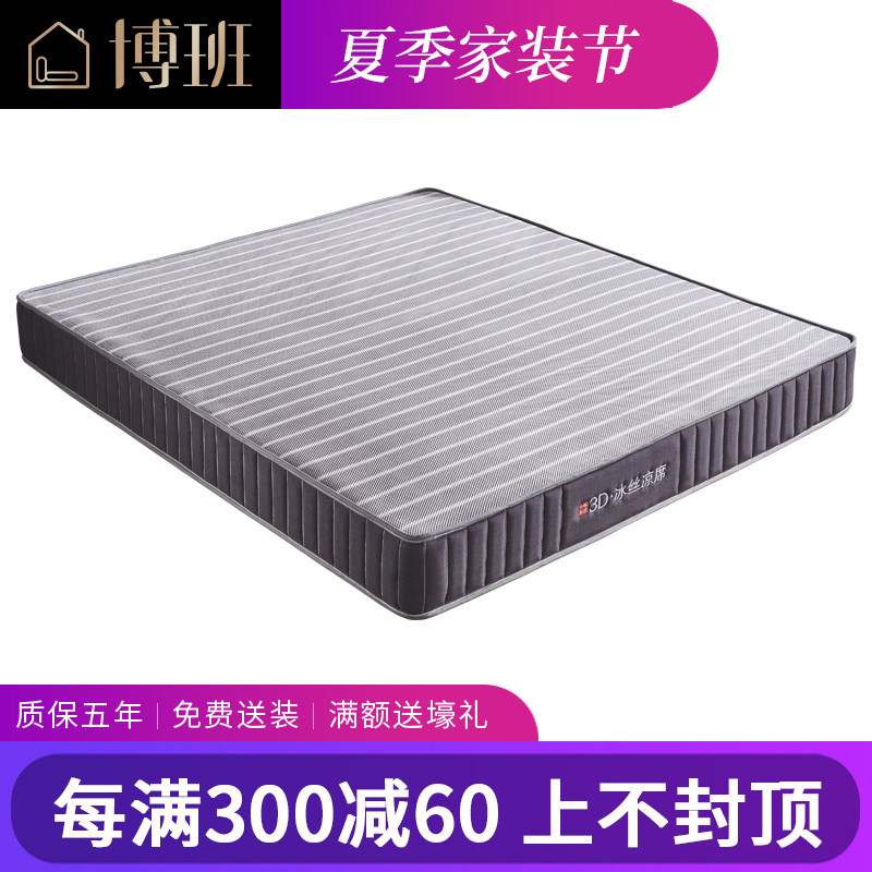 床垫单双人床带弹簧1.8米3D冰丝凉席冬夏两用1.5m1.2透气榻榻米垫