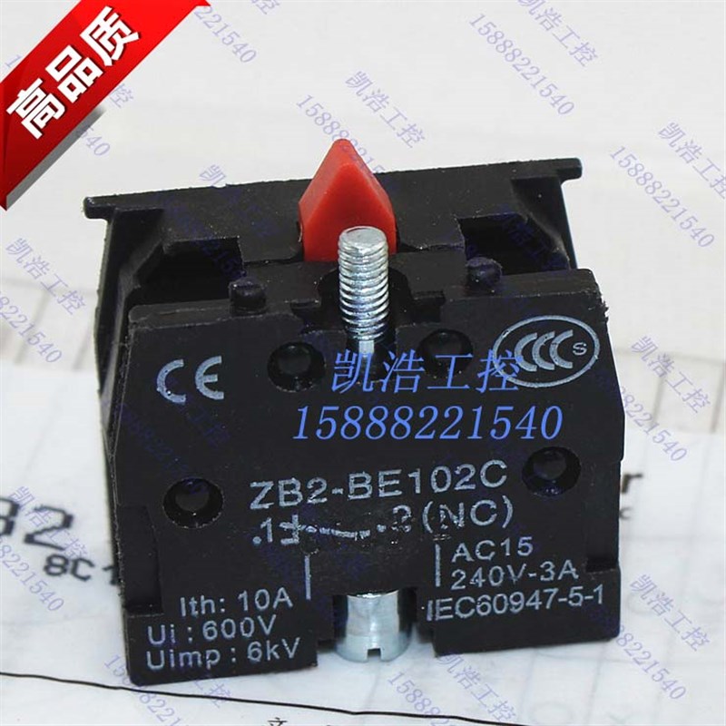高品质 XB2按钮触点 ZB2-BE102C 一常闭触点 XB2触头模块 1NC