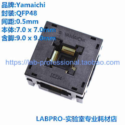 YAMAICHI测试座 QFP48/IC234-0484-039编程座 烧录座 适配座
