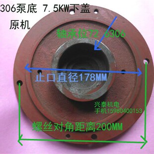 油浸式潜水泵底盖止口176mm加厚型泵底盖QY65-20底座下盖6306泵盖