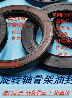 GB13871旋转密封圈FB形TC100/105*125*10/12减速机轴骨架油封耐油