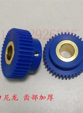 小森40齿塑料齿轮 进口材料 齿部加厚 L428 29 LS40 小森水辊齿轮